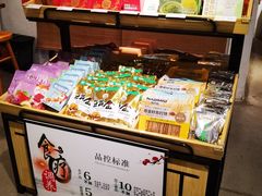 -山食间·中式营养轻餐(保利时光里店)