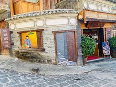 -妈妈的味道(和顺古镇店)