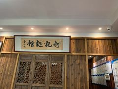 门面-何记面馆(龙泉山店)