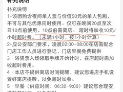 -美林大浴场(奥体中心店)