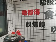 -粤拭轩·广东味道(祥和里店)