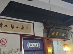 -鲁毓鲜蓬莱小面(黄山路店)