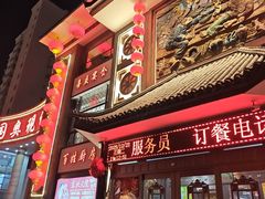 -东北大院·东北菜(三台子店)