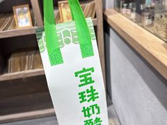 -宝珠奶酪(长宁金虹桥店)