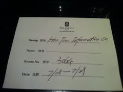 房卡-苏州吴宫泛太平洋酒店