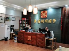 -秦汉胡同国学书院(川沙分馆)