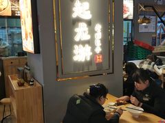 大堂-凤起龙游老面包子(凯德晶品店)