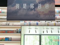 -PAGEONE(北京坊店)