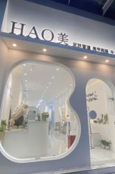 -HAO美皮肤管理·美甲美睫