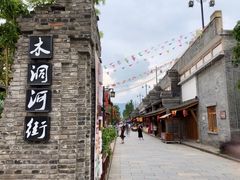 古镇入口-木洞河街