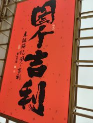 -结绳记(西北旺万象汇店)