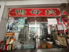 -胡荣泉