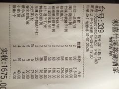 竹溪荔湖酒家-潮喜竹溪荔湖酒家(荔枝湾店)