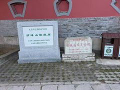 -妙峰山风景名胜区