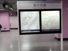 -四川北路(地铁站)