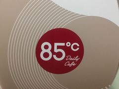 -85度C(青岛燕儿岛店)