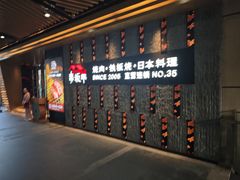 -赤坂亭·M9和牛烧肉·铁板烧·日料398放题(长泰广场店)