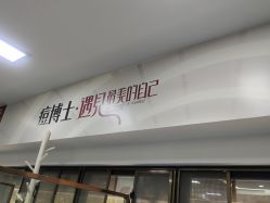 -痘博士昆明·国际祛痘领跑品牌