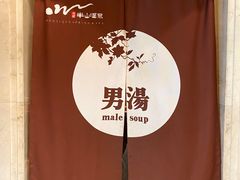 -天目湖涵田半山温泉