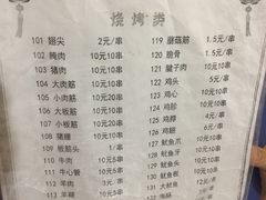 菜单-胜泽眼镜烧烤(云霄路直营店)