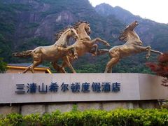 -三清山希尔顿度假酒店