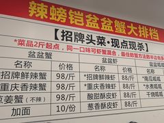 -辣螃铠盆盆蟹大排档(总店)