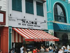 -何九海南茶店(鬼仔巷店)