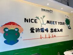 -蛙两只美蛙鱼头火锅(恒茂店)