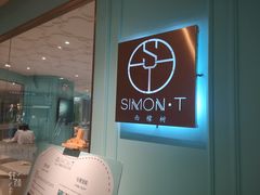 -西檬树SIMON·T轻奢蛋糕(大东方Max店)