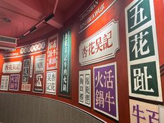 -杏花吴记牛肉火锅