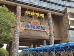 -武汉玛雅海滩水公园