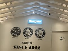 -Blueglass酸奶(华贸购物中心店)