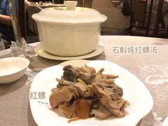 石斛炖红螺-香云轩·顺德菜(香云纱园林酒店店)