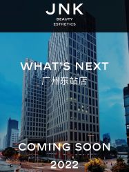 -JNK皮肤管理中心