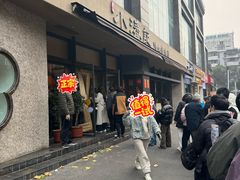 -小潘记鸭血粉丝汤