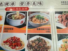 -乔福记香菇面(凤城九路店)