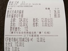 -豪客来牛排(成都锦江大融城店)