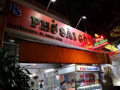 -富国夜市