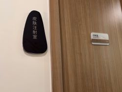 -安琪儿医疗美容中心