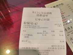 账单-螺世纪螺蛳粉·桂味小排档(裕德店)