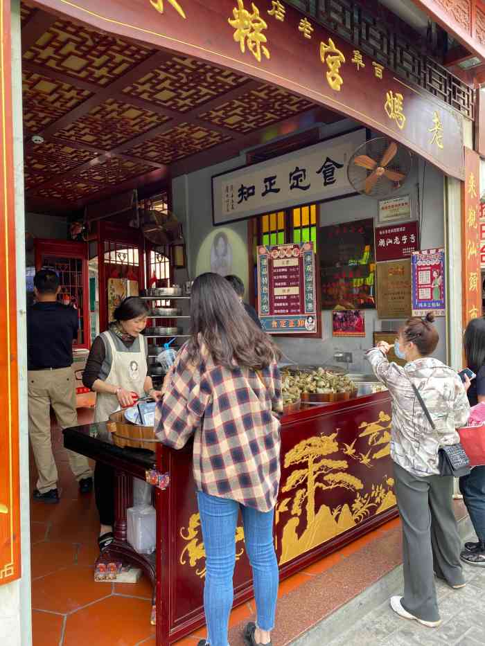 老妈宫粽球-"这么久了 还是原来的味道 真的很不错 推.