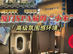-星漾里•SPA•足道•按摩•养生(吕厝店)