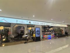 -假装苏杭·迎春花与梅(陆家嘴中心店)