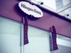-哈根达斯(滨江店)
