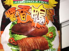 -韩复兴(新街口户部街店)