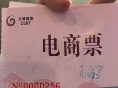 -金鸡湖桃花岛