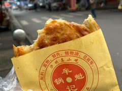 -牟记锅魁(总店)