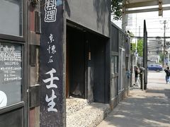 -京怀石·壬生