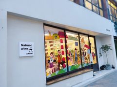 门面-fishtank鱼缸咖啡(三山街店)