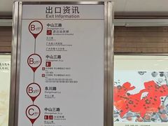 -烈士陵园(地铁站)